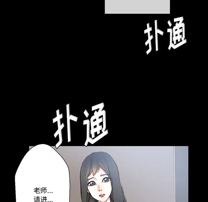 完美情人养成记第1话P159