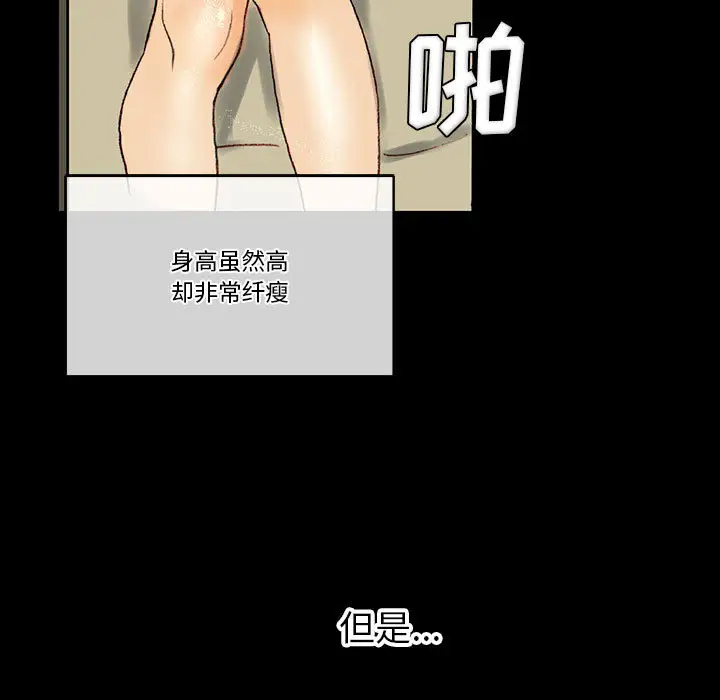 完美情人养成记第1话P31