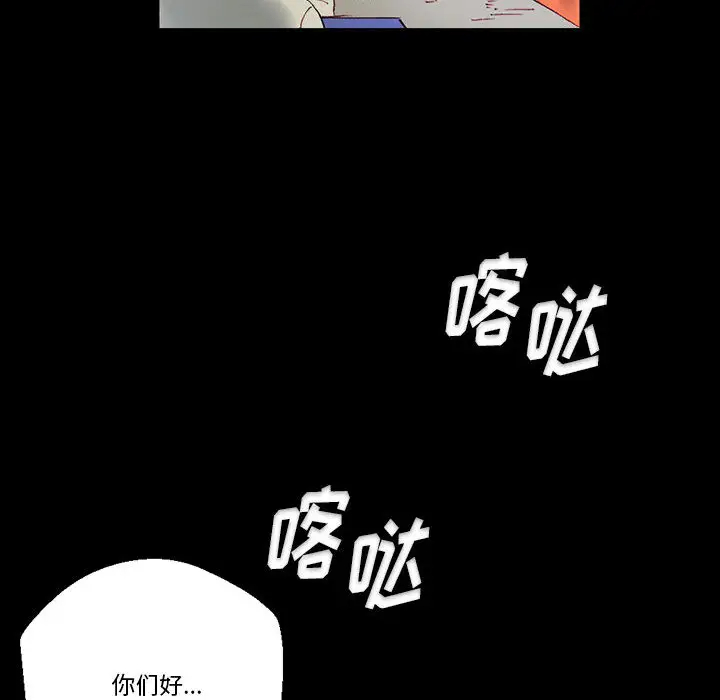完美情人养成记第1话P112