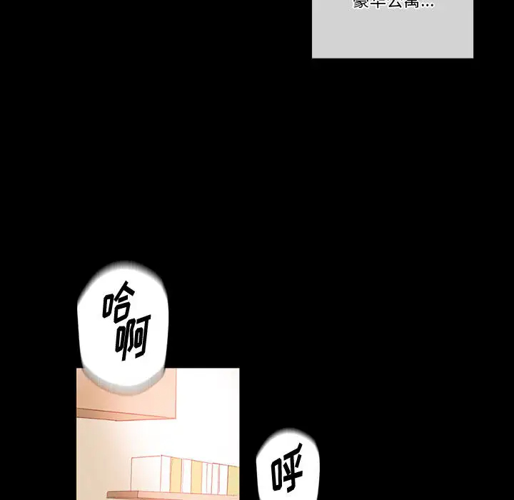 完美情人养成记第1话P10