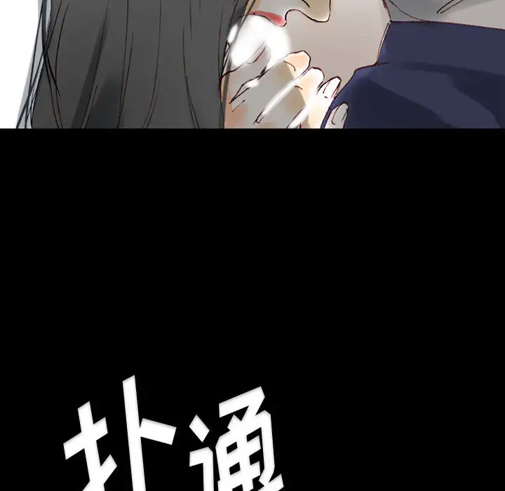 完美情人养成记第1话P175