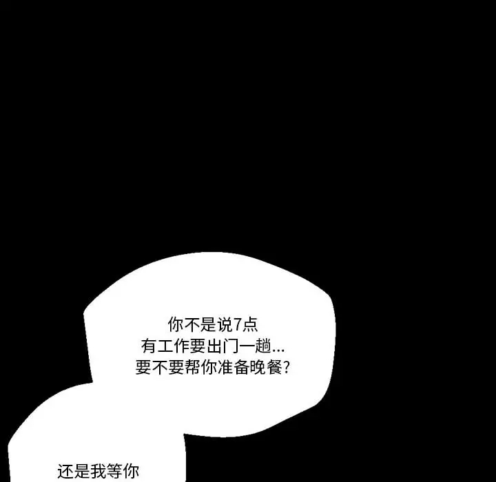 完美情人养成记第1话P69