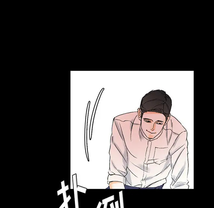 完美情人养成记第2话P35