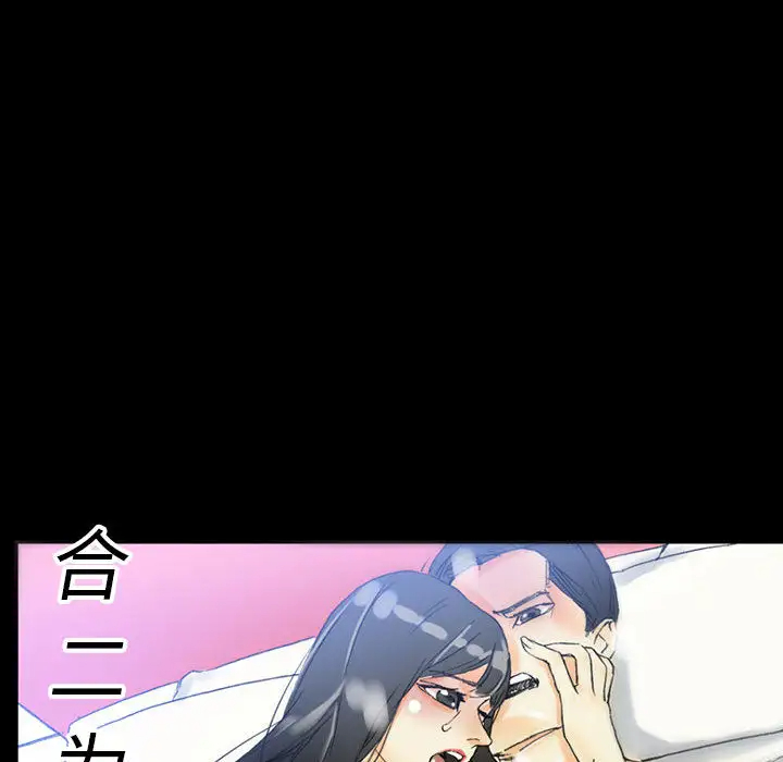 完美情人养成记第2话P104