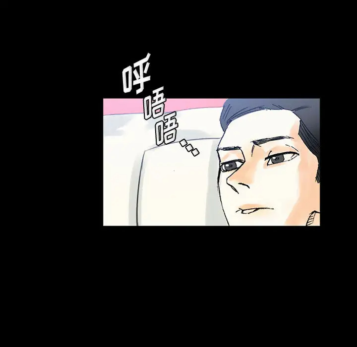 完美情人养成记第2话P116