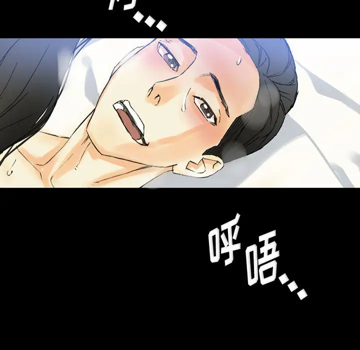 完美情人养成记第2话P113