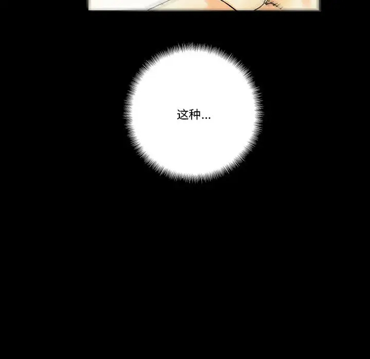 完美情人养成记第2话P103