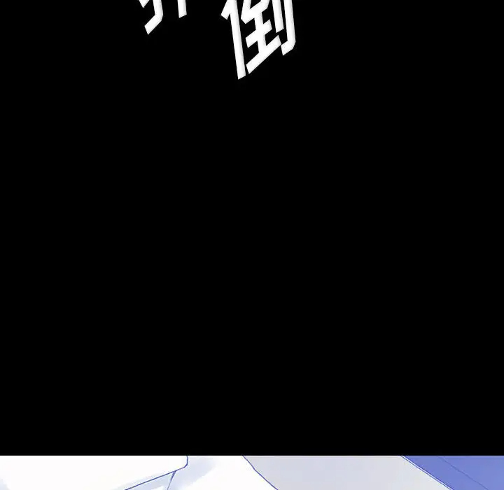 完美情人养成记第2话P36