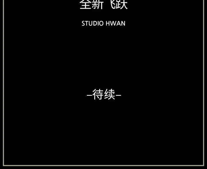 完美情人养成记第2话P126