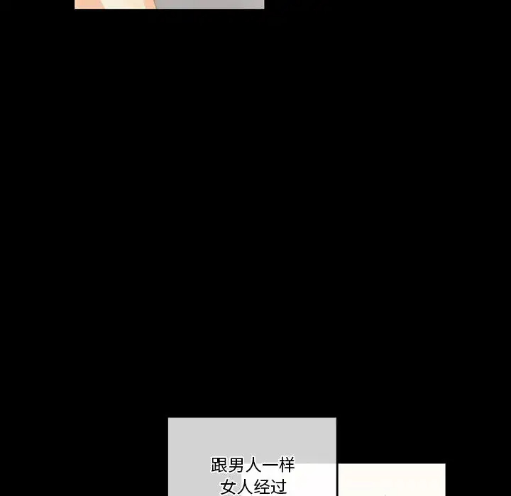 完美情人养成记第2话P62