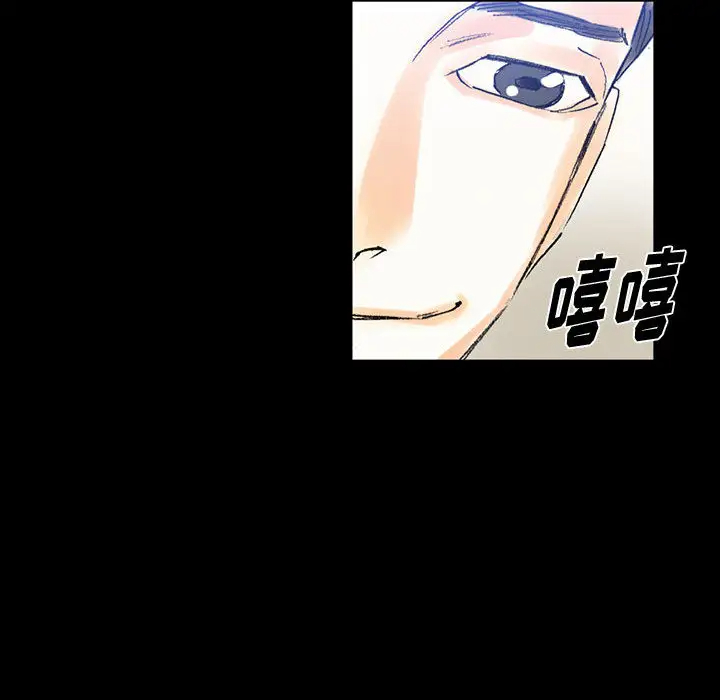 完美情人养成记第2话P47