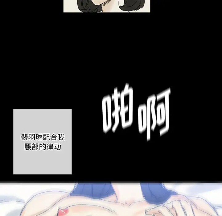 完美情人养成记第2话P97