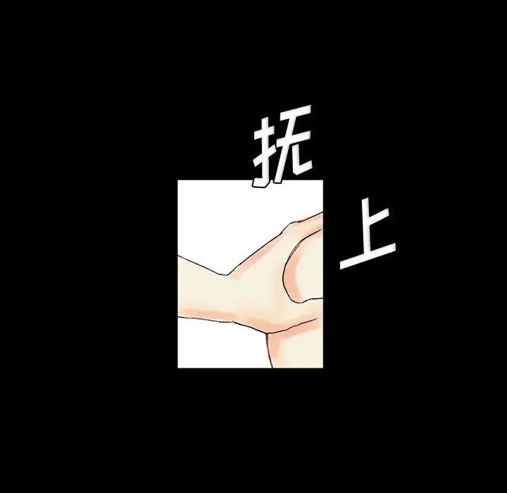 完美情人养成记第2话P69