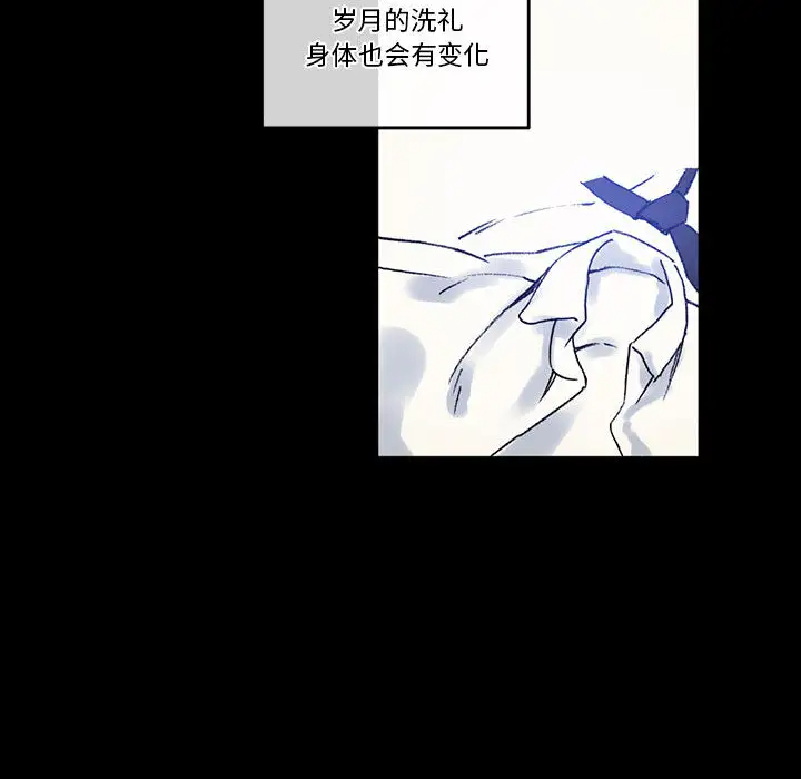 完美情人养成记第2话P63