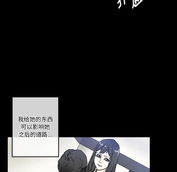 完美情人养成记第2话P29