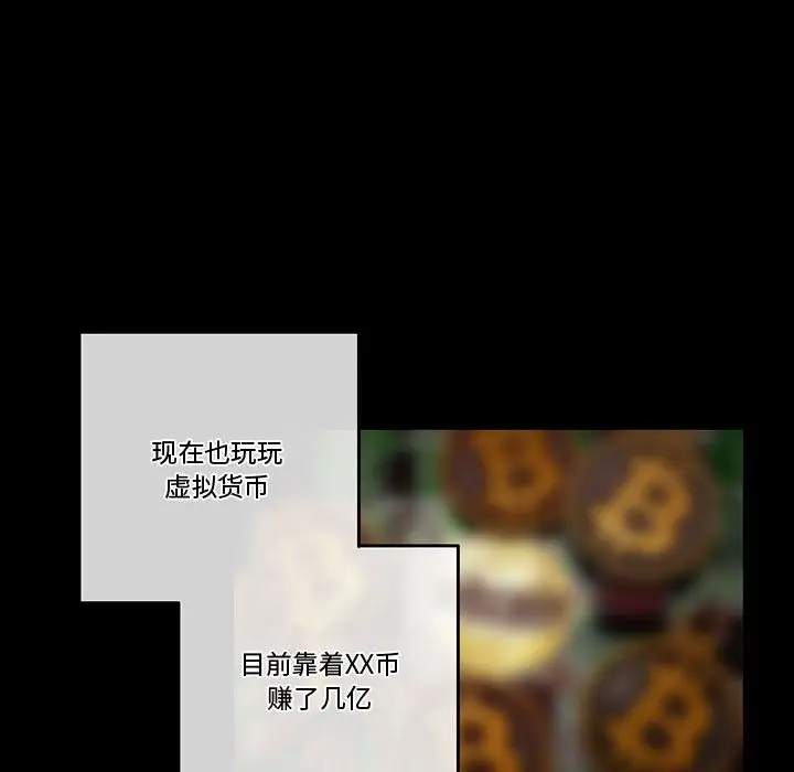 完美情人养成记第3话P24