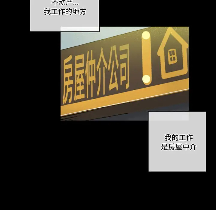 完美情人养成记第3话P11