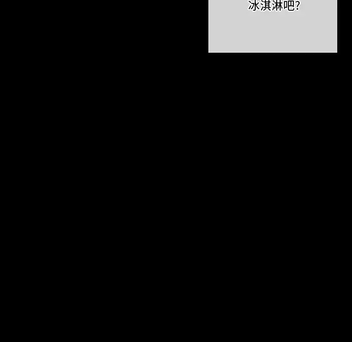 完美情人养成记第3话P132