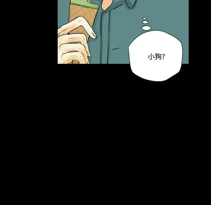 完美情人养成记第3话P140