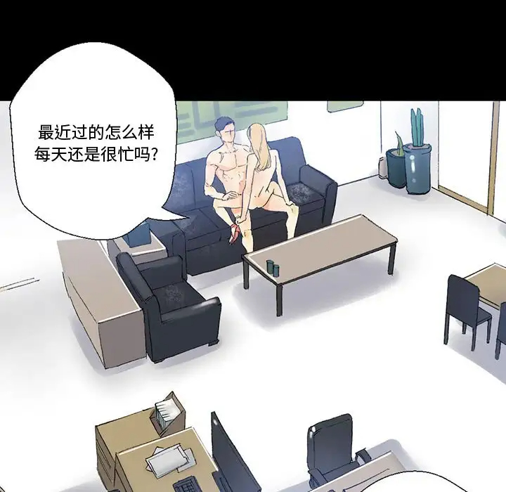 完美情人养成记第3话P65