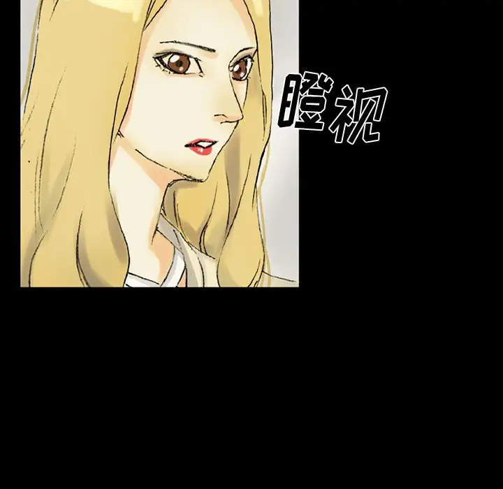 完美情人养成记第3话P119