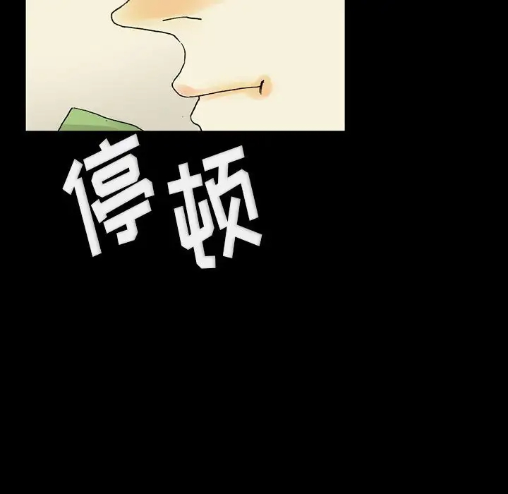 完美情人养成记第3话P138