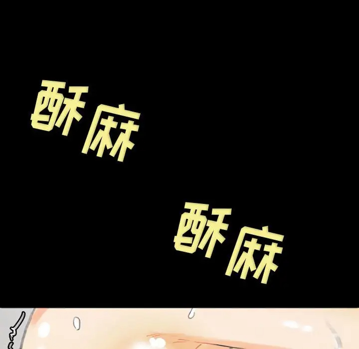 完美情人养成记第3话P91