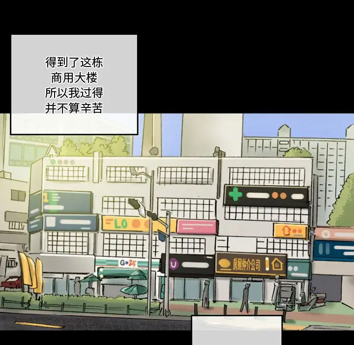 完美情人养成记第3话P15