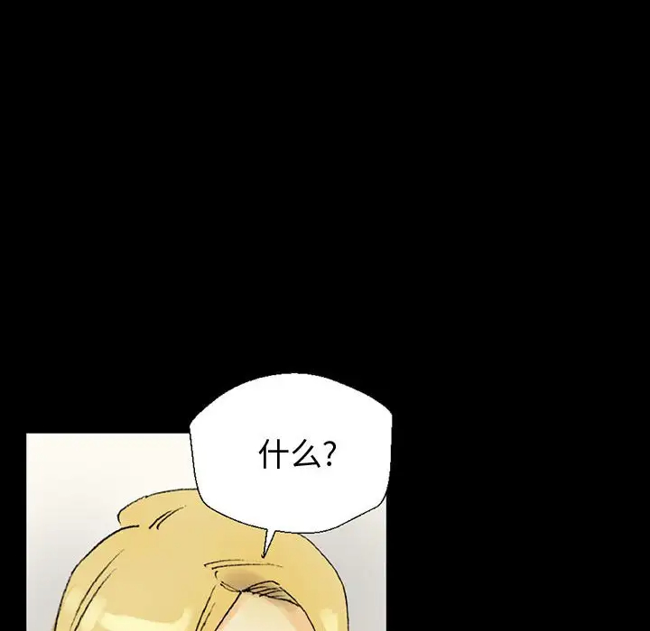 完美情人养成记第3话P118