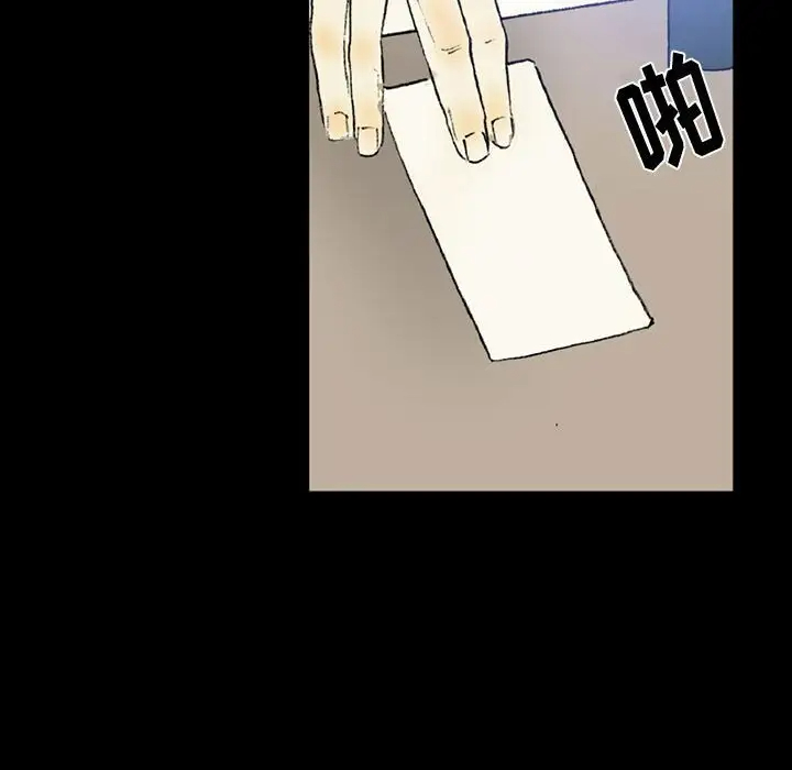 完美情人养成记第3话P117