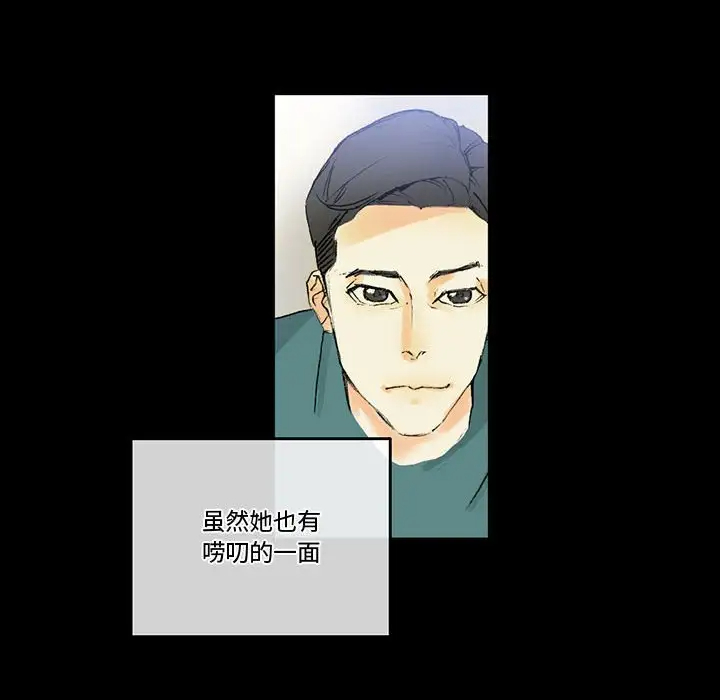 完美情人养成记第3话P126