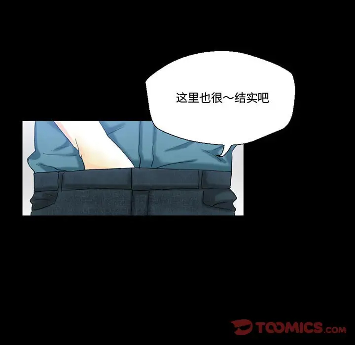 完美情人养成记第3话P54