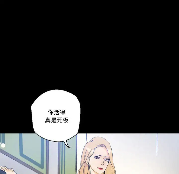 完美情人养成记第3话P99