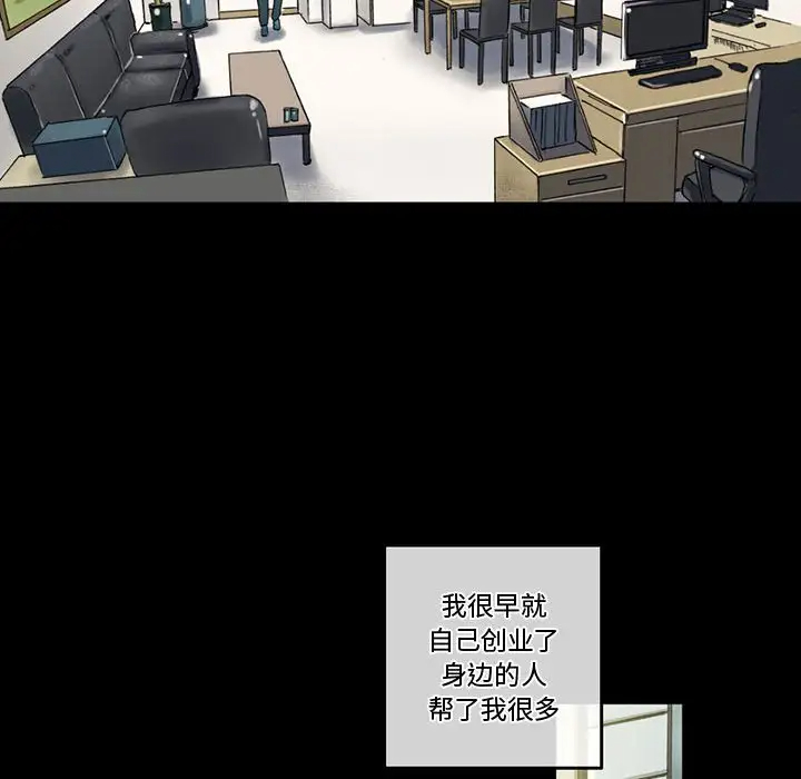 完美情人养成记第3话P13