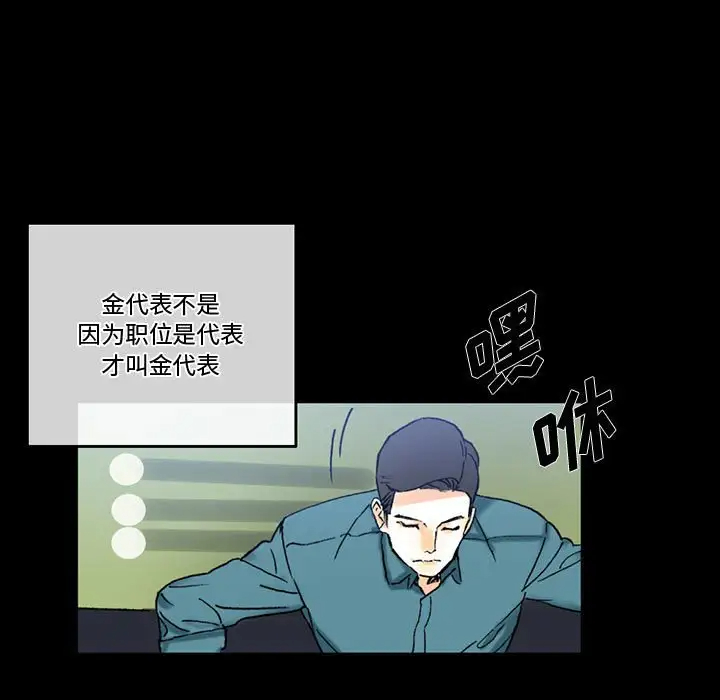 完美情人养成记第3话P45