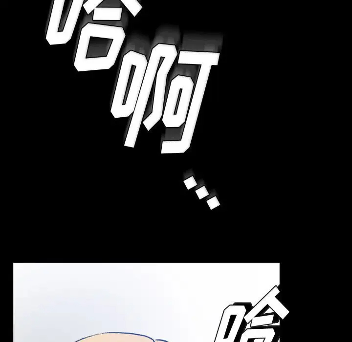 完美情人养成记第3话P76