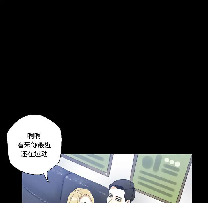 完美情人养成记第3话P52