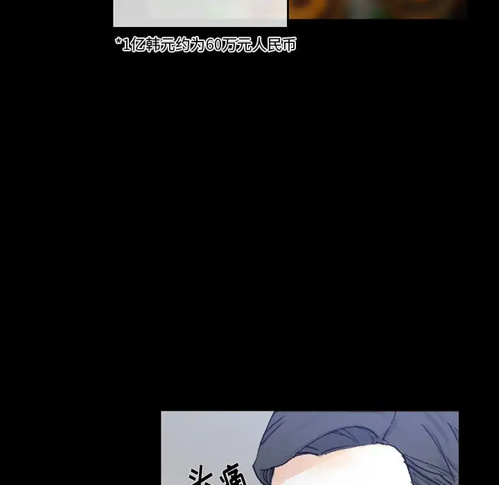 完美情人养成记第3话P25