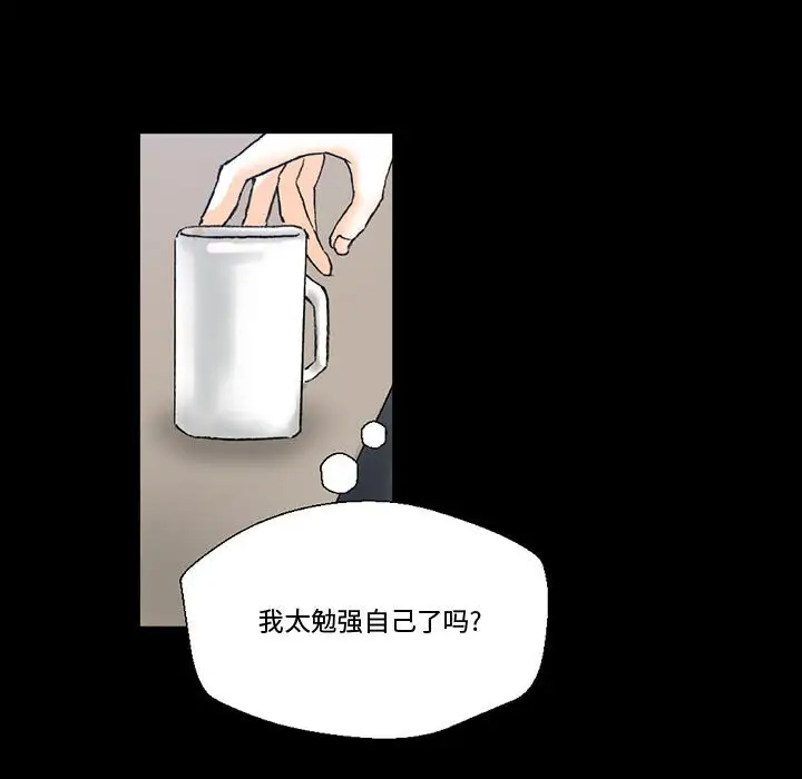 完美情人养成记第3话P27