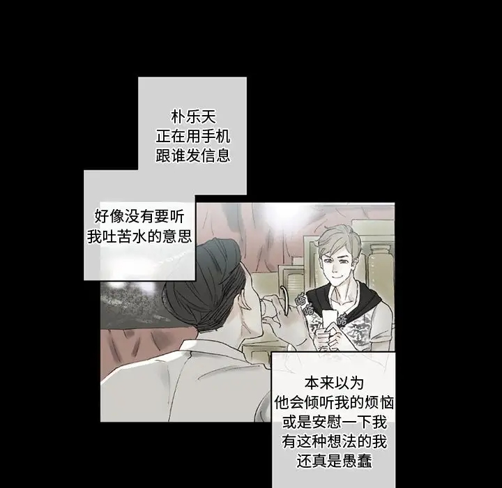 完美情人养成记第3话P34