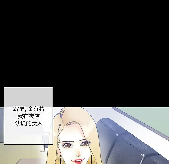 完美情人养成记第3话P58