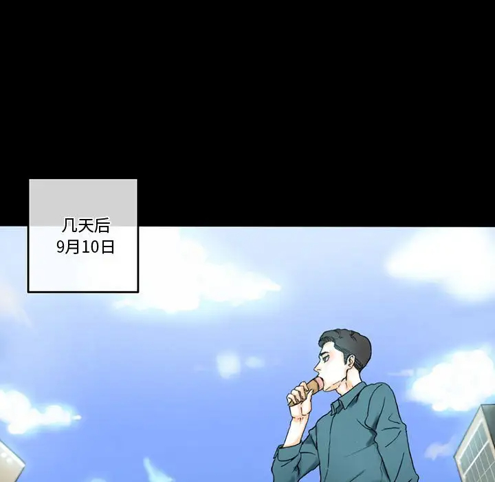 完美情人养成记第3话P6