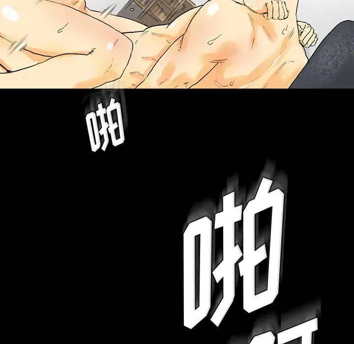 完美情人养成记第3话P86