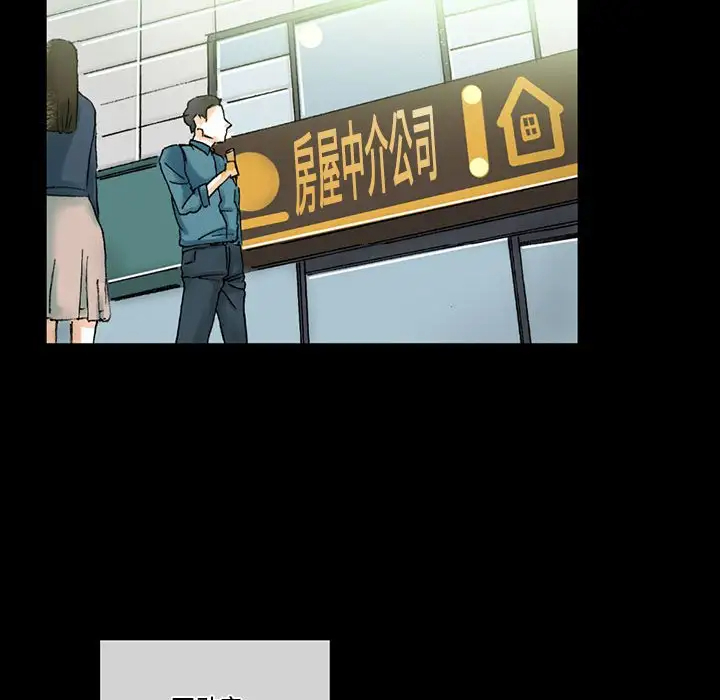 完美情人养成记第3话P10