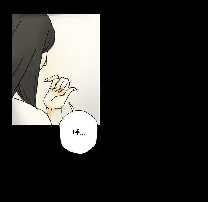 完美情人养成记第3话P145