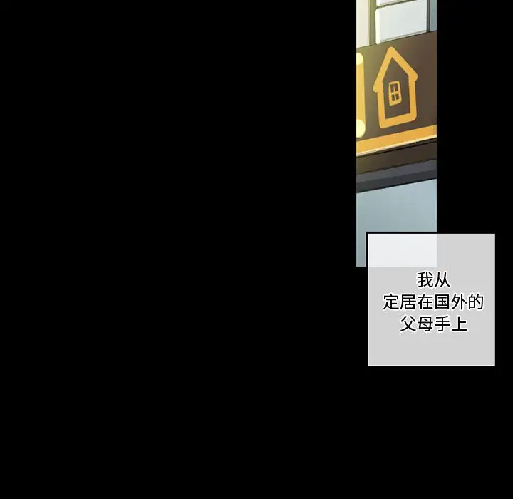 完美情人养成记第3话P14