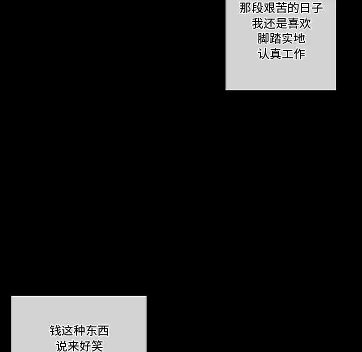 完美情人养成记第3话P20