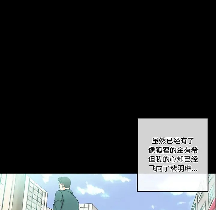 完美情人养成记第3话P134