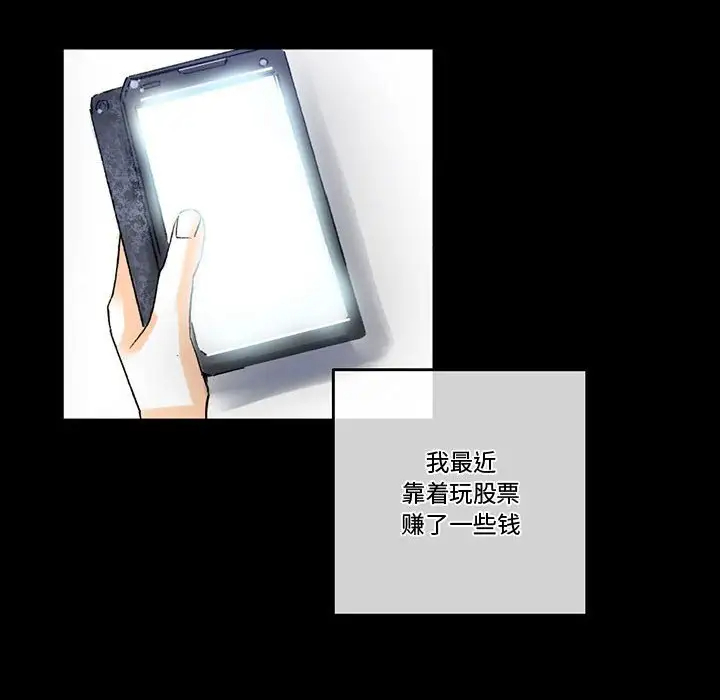 完美情人养成记第3话P23