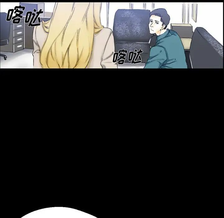 完美情人养成记第3话P32